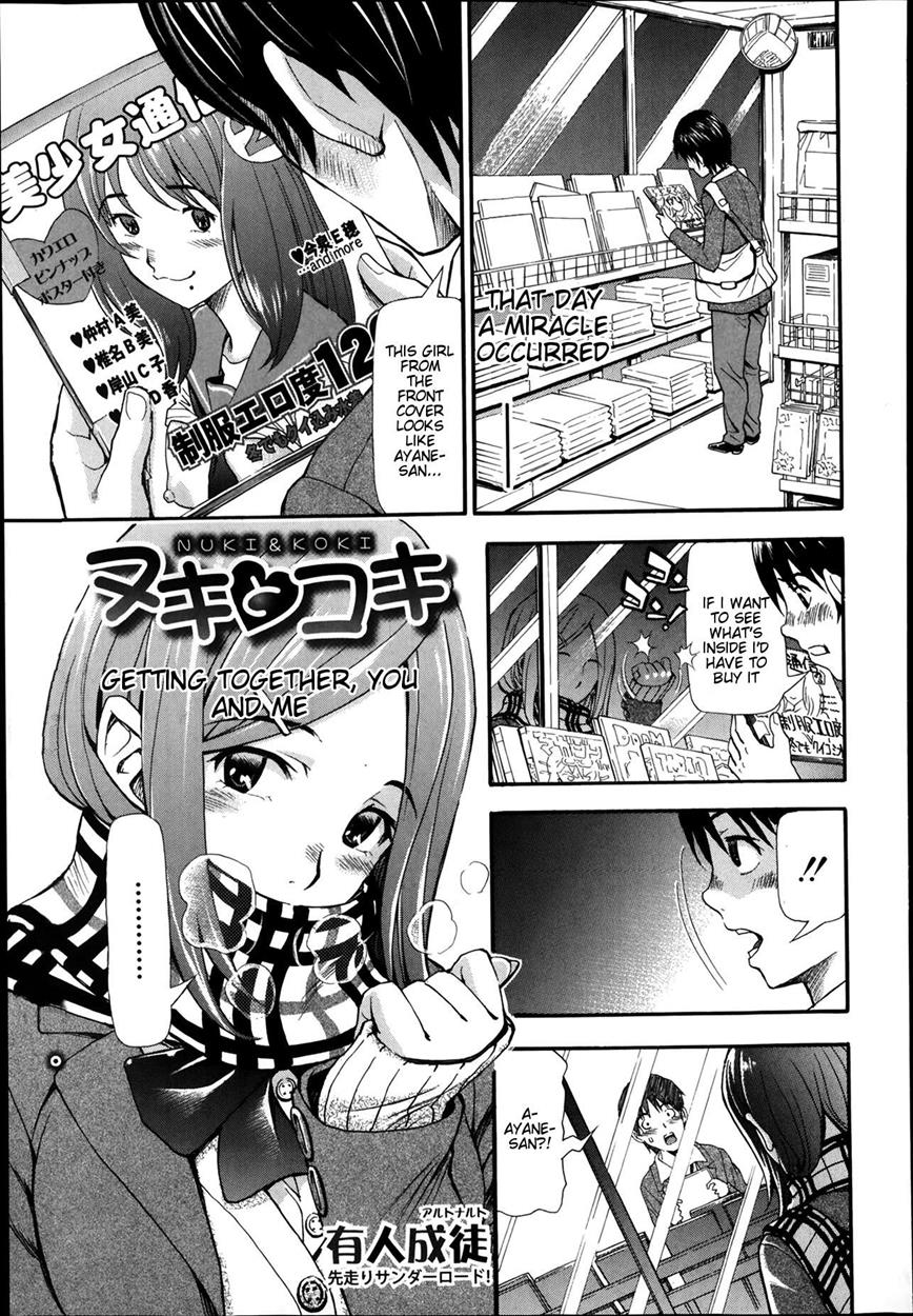 Hentai Manga Comic-Nuki to Koki-Chapter 1-1